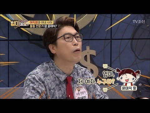 “엄마, 저 여자 누구야?” 아빠 옆에 외간 여자가?! [얼마예요] 37회 20180604