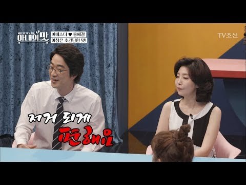 갱년기 부부의 ‘초간단’ 아침식사! 의사의 식사는 다르다?! [아내의 맛] 1회 20180605