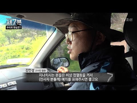 미국과 대비되는 우리나라의 ‘유해 봉송’ [탐사보도 세븐 42회] 20180606