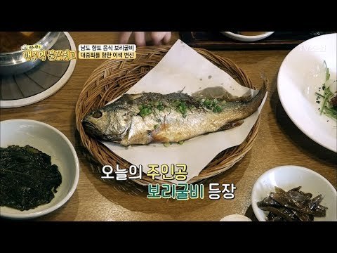 매출 50% 상승! 보리 굴비 맛 집의 비결! [맨주먹 불끈쥐고] 10회 20180602