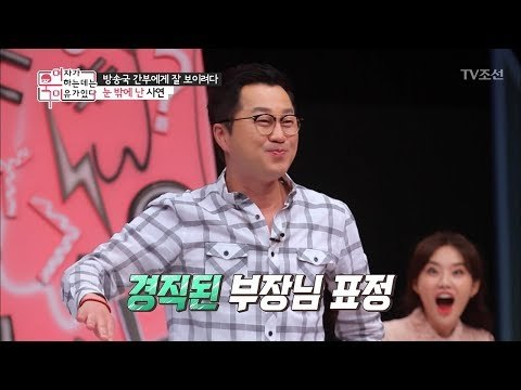 지상렬, 방송국 간부에게 잘 보이려다 가슴털 다 태운 사연은? [여자가 욱하는 데는 이유가 있다] 2회 20180629