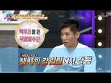 [선공개]돈이 뭐길래~ 목숨과 바꾼 아슬아슬한 밀수 현장! [모란봉 클럽] 150회 20180803