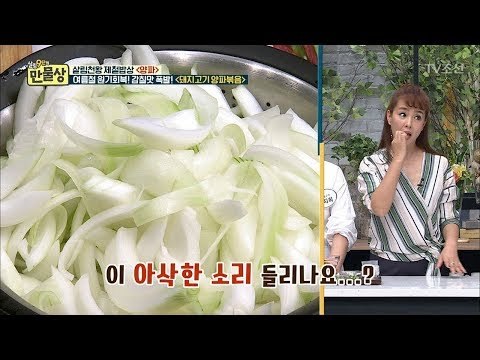 짠맛이 단맛을 상승?! 까면 깔수록 계속 나오는 비법들! [만물상 247] 20180607