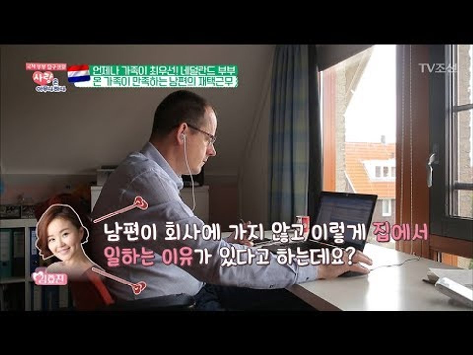 아빠는 무조건 '예스맨'?!  재택근무 하는 이유는? [사랑은 아무나 하나] 38회...