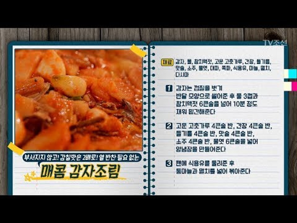 “만물상 살림천왕 라이벌전” [만물상 247회] 20180607