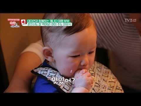 혼자서도 잘 먹어요~ 아들 잭의 맨손투혼 식사법! [사랑은 아무나 하나] 39회 20180616