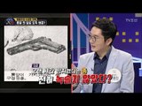 총알 한 발로 명중했다? 여배우의 수상한 자백! [별별톡쇼] 58회 20180608