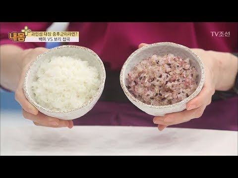 백미vs보리 잡곡 '과민성 대장 증후군'에 도움 되는것은? [내 몸 플러스] 104회 20180603