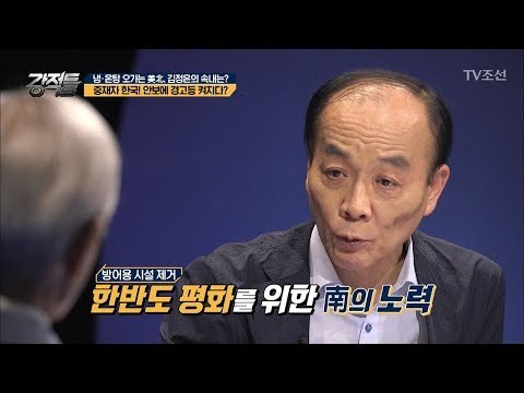 한반도 평화를 위해 만든 南의 노력이 공격용 무기?! [강적들] 242회 20180718