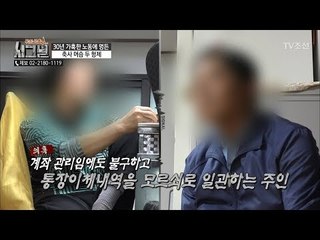 계좌 관리를 하면서 통장이체내역을 모르쇠로 일관하는 주인! [시그널] 28회 20180608