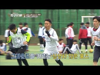 코치의 눈길을 사로잡은 그! 해병대의 냄새가 폴폴 난다! [히딩크의 축구의 신 1회] 20180603