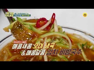 더위 이기는 매운요리 열전_만물상 249회 예고