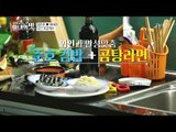 휘파람이 절로~ 정준호의 비밀 프로젝트?! 성공vs실패 [아내의 맛] 3회 20180619