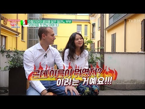 ‘이 곳’에서 만난 이들의 첫 만남은?! “근데 이름이 뭐였지?” [사랑은 아무나 하나] 44회 20180721