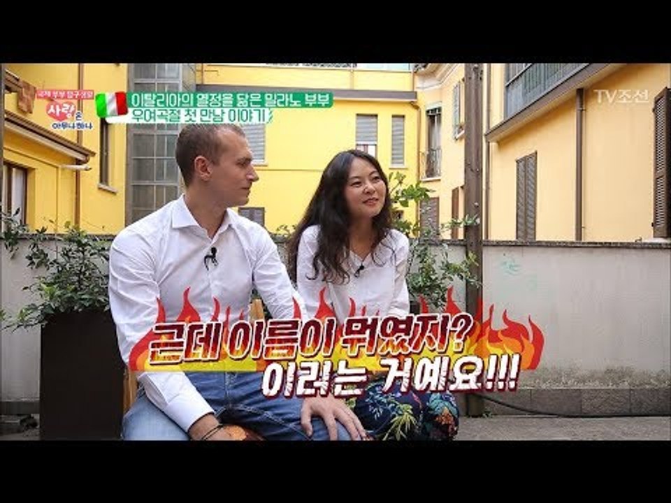 ‘이 곳’에서 만난 이들의 첫 만남은?! “근데 이름이 뭐였지?” [사랑은 아무나 하...
