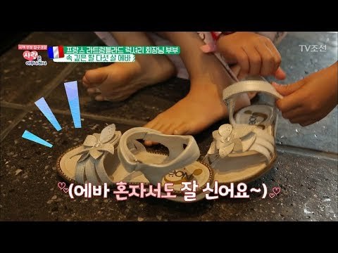 신발 고르느라 아침부터 티격태격~ 딸 에바의 PICK 은?! [사랑은 아무나 하나] 44회 20180721