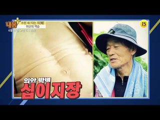 쓰린 속! 타는 위 위산의 역습_내 몸 플러스 105회 예고