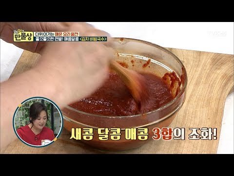 상상 속의 바로 그 맛! 매콤달콤 ‘김치 비빔국수’ 양념장 [만물상 249회] 20180621