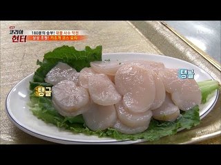 상상 초월! '키조개' 코스 요리의 첫 시작은? [뉴 코리아 헌터] 105회 20180604