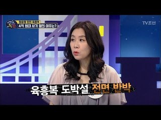 장윤정 모친 육흥복 도박 설에 대해 전면 반박! [별별톡쇼] 60회 20180622