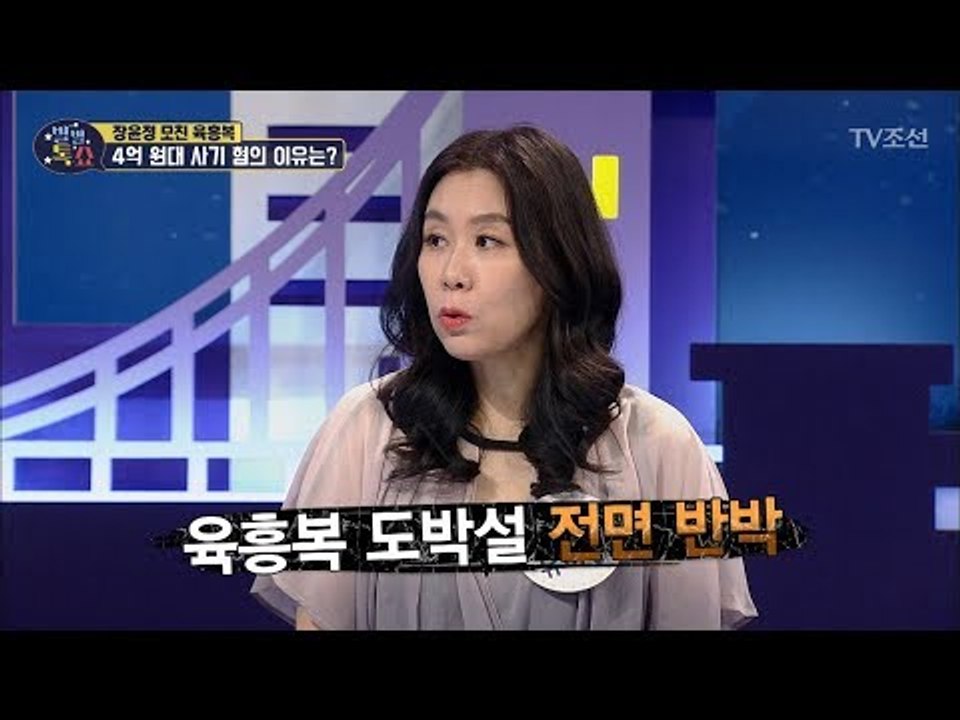 장윤정 모친 육흥복 도박 설에 대해 전면 반박! [별별톡쇼] 60회 20180622