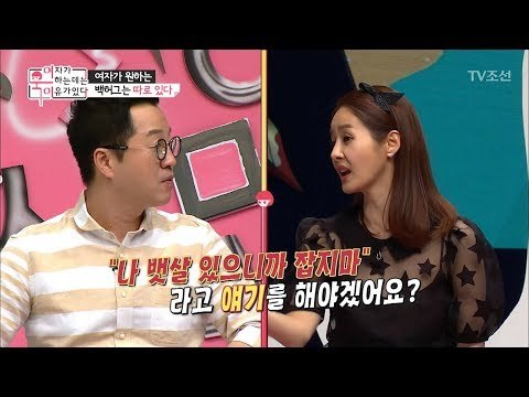 남자 필독! 백허그 방법은 따로 있다 여자에게 백허그 하는 법 [여자가 욱하는 데는 이유가 있다] 1회 20180622