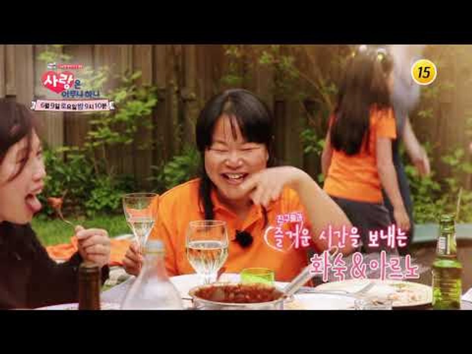 한 편의 영화 같은 미겔·혜진 부부의 이야기_사랑은 아무나 하나 38회 예고