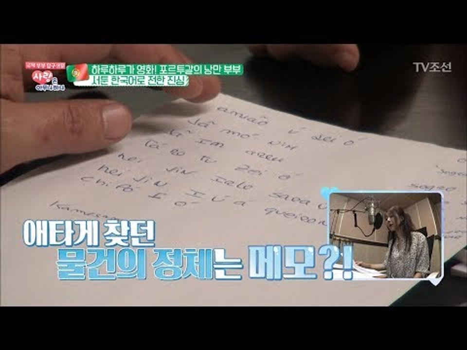 급하게 찾은 정체불명 메모의 정체는? [사랑은 아무나 하나] 39회 20180616