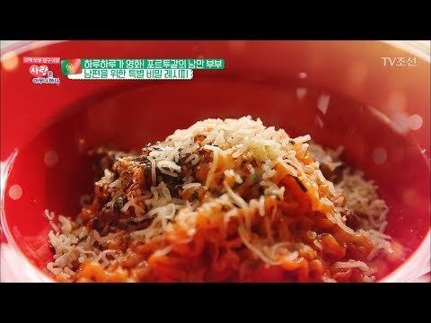 저렴한 가격에 고급적인 요리를 만들 수 있는 레시피! [사랑은 아무나 하나] 39회 20180616