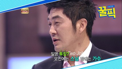 '육종암 투병' 김영호, 과거 7-8년 스님으로 살았던 파란만장 인생史