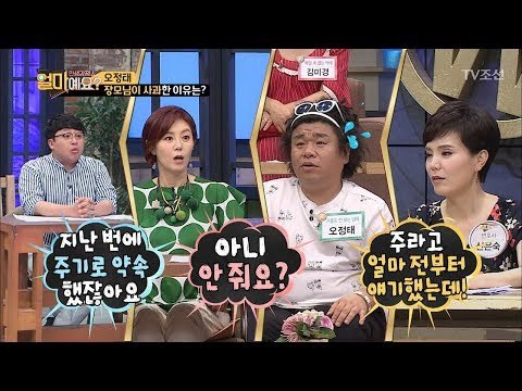 오정태... 백아영 출연료 횡령?! “횡령죄로 고소해줄까?” [얼마예요] 44회 20180723