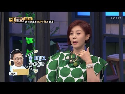 “물 떠갖고 들어온나~” 같은 집안에서 전화로 심부름을?! [얼마예요] 44회 20180723