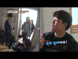 환한 미소를 띄며 다가오는 이분들! 과연 누구?! [히딩크의 축구의 신 4회] 20180624