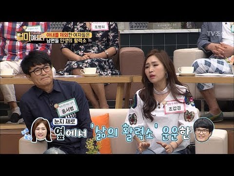 아내들 집단 멘붕! 홍서범의 뻔뻔한 한 마디는?! [얼마예요] 39회 20180618
