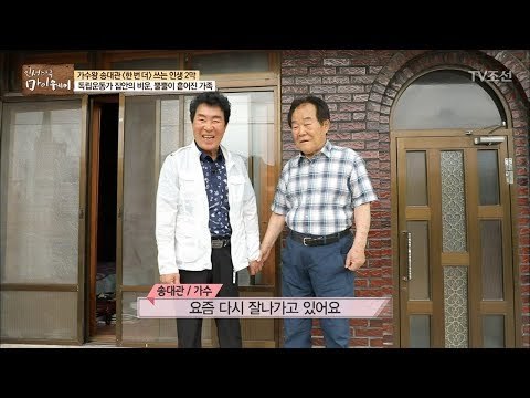 어머니의 품 같은 곳 고향! 고향에 오면 꼭 찾아뵙는 ‘외삼촌’ [마이웨이] 100회 20180607