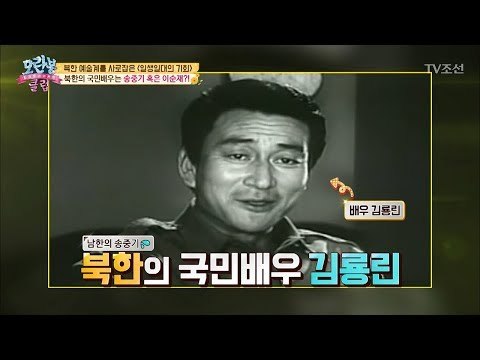 송중기급! 북한 배우가 캐스팅하러 그녀를 찾아왔다?! [모란봉 클럽] 144회 20180624