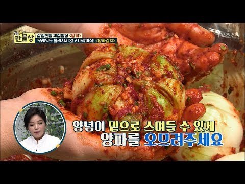 실온에서 단 이틀이면 OK! 아삭아삭 시원한 맛의 비밀은? [만물상 247] 20180607