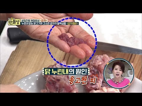 닭의 등뼈를 꾹~ 눌러주면...피가?! [만물상 247] 20180607