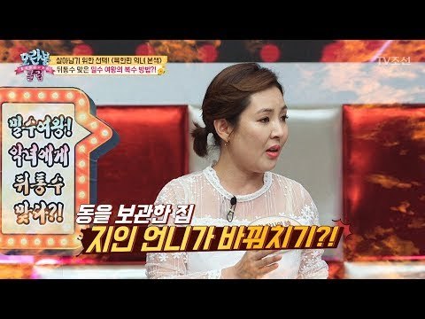 [선공개] 뒤통수 맞은 ‘밀수여왕’?! 철두철미한 복수 방법! [모란봉 클럽] 142회 20180610