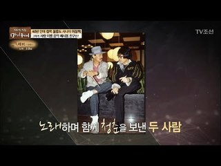 조영남 덕분에 음악계에 진입?! 두 사나이의 오랜 인연! [마이웨이] 102회 20180621