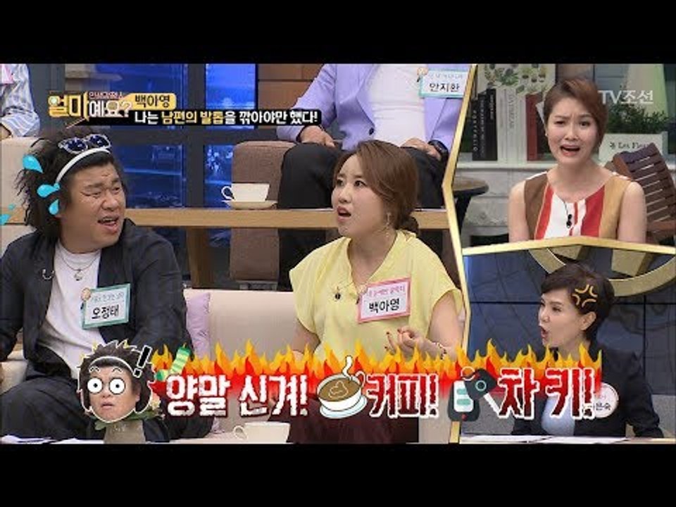 발톱 깎기에 양말, 커피, 차 키까지?! 손이 없어 발이 없어?! [얼마예요] 40회...