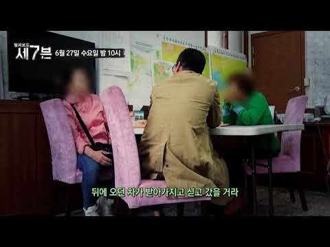 그녀가 나타났다? 남해고속도로 실종사건_탐사보도 세븐 44회 예고