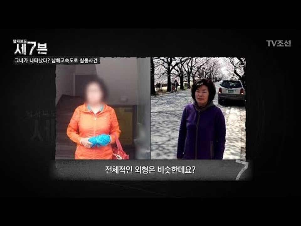 성형까지 하며 신분을 감췄다?! 외형이 비슷한 두 여인 [탐사보도 세븐 44회] 20...