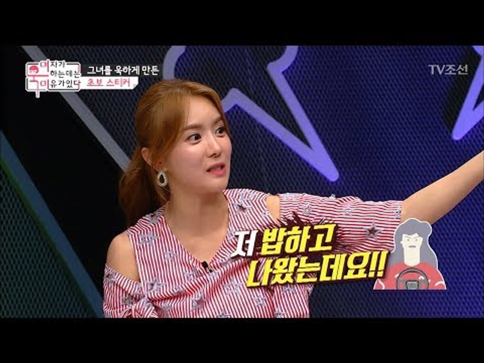 이거 선물 맞지? 새 차 뽑은 여친에게 “밥하고 나왔어요”?! [여자가 욱하는 데는...
