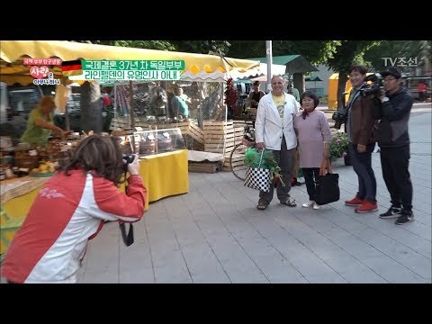 얼떨결에 독일 신문에 실린 제작진?! [사랑은 아무나 하나] 40회 20180623