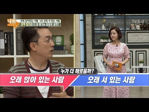 앉아 있는 사람vs서 있는 사람! ‘정맥 혈전’누가 더 해로울까? [내 몸 사용설명서] 210회 20180623