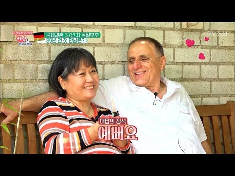 한국 아내♥독일 남편, 여전히 꿀 떨어지는 부부! [사랑은 아무나 하나] 40회 20...