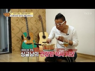 SOS! 김철민의 굳은 간 살리기 프로젝트! [내 몸 플러스] 106회 20180624