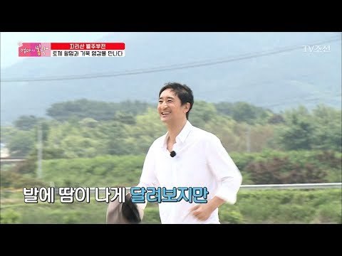 오랜만에 뛰는 맨발의 기봉이? 신현준! [엄마의 봄날] 145회 20180624