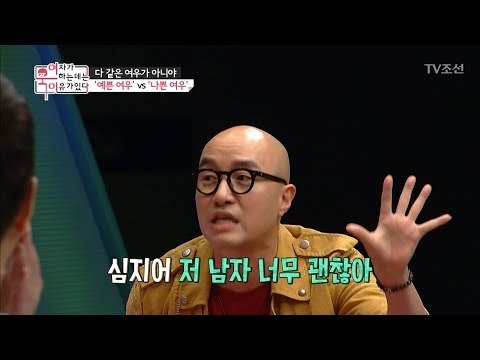 파스타집 사장 홍석천의 여우 행동 관찰 보고서? [여자가 욱하는 데는 이유가 있다] 2회 20180629